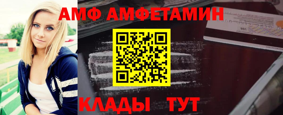 darknet состав  АМФЕТАМИН  Вход с VPN  Амфетамин Premium  Тайшет 