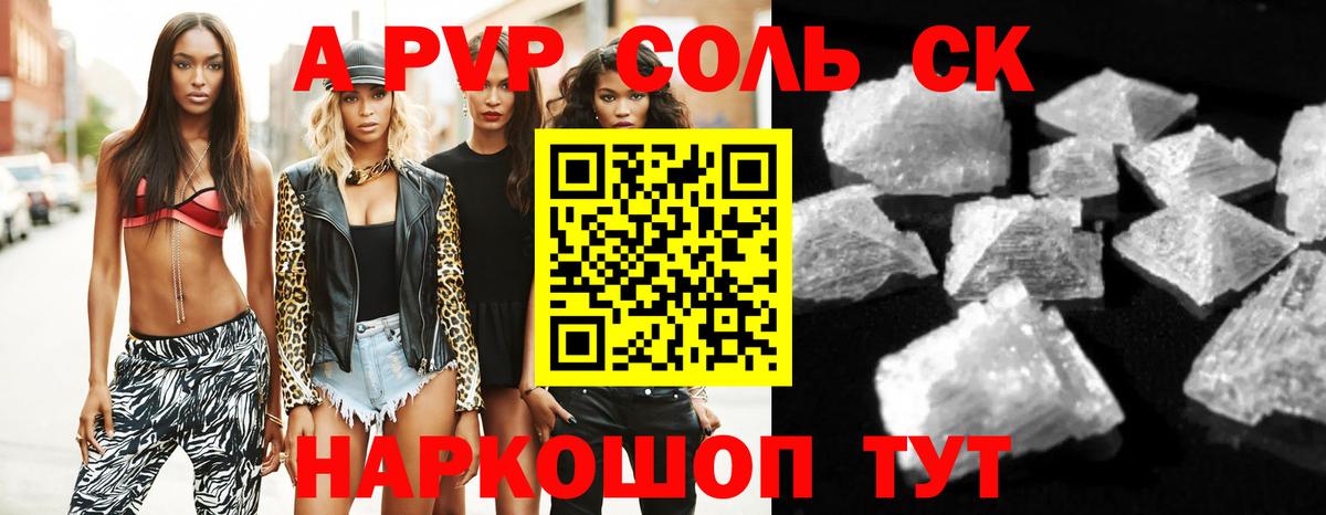 Alfa_PVP кристаллы Тайшет