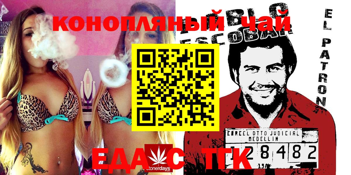 Canna-Cookies марихуана Тайшет