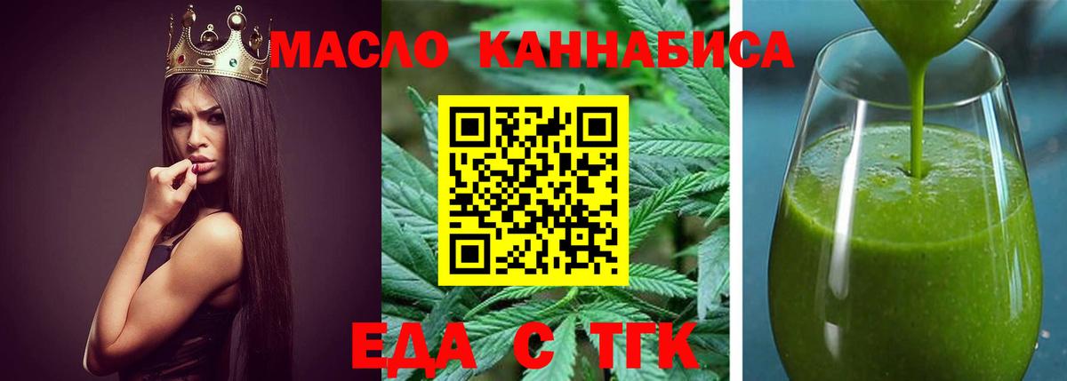 Cannafood марихуана  Вход с VPN  Тайшет 