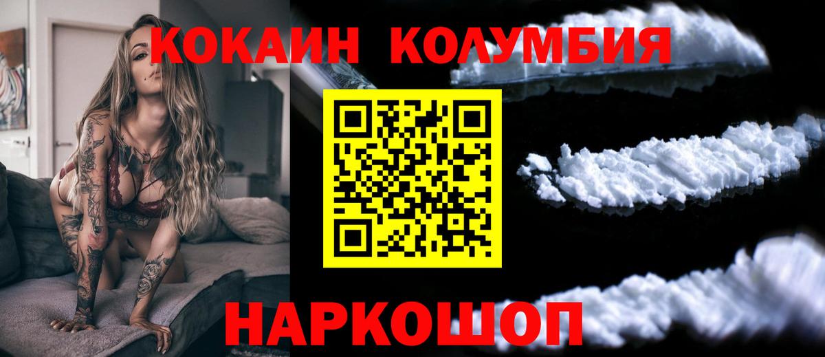 КОКАИН Перу Тайшет