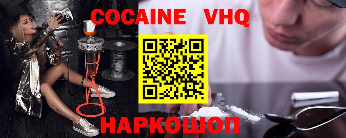 Cocaine FishScale  Вход с VPN  Кокаин Columbia  Тайшет 