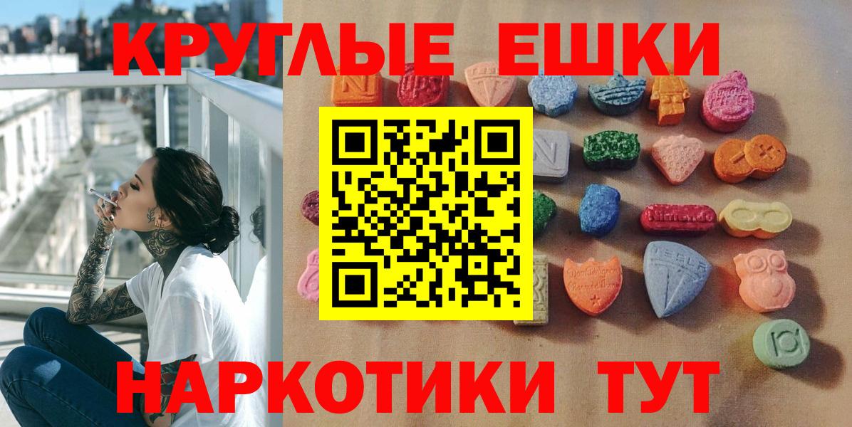 Ecstasy  Вход с VPN  ЭКСТАЗИ диски  Тайшет  Ecstasy mix 