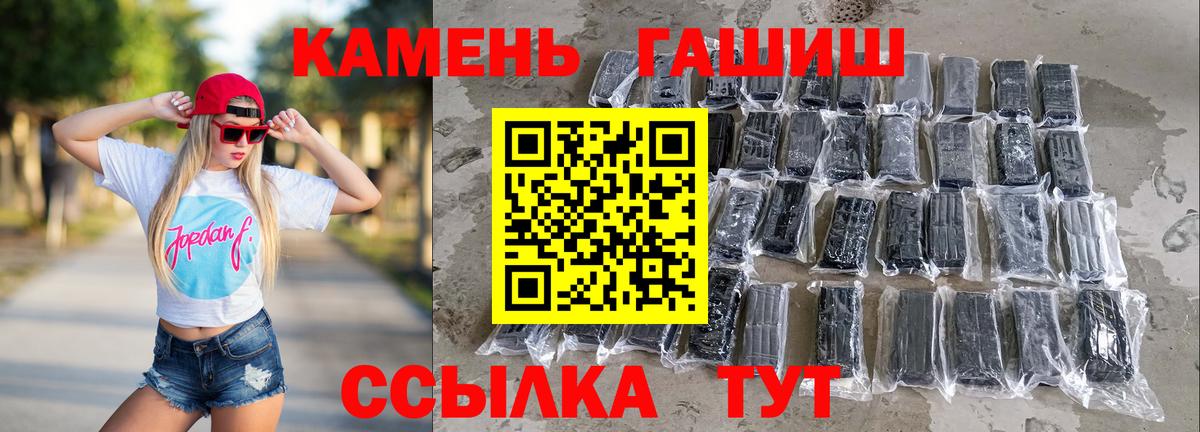 ГАШИШ ice o lator  Вход с VPN  ГАШИШ 40% ТГК  ГАШИШ  Тайшет 