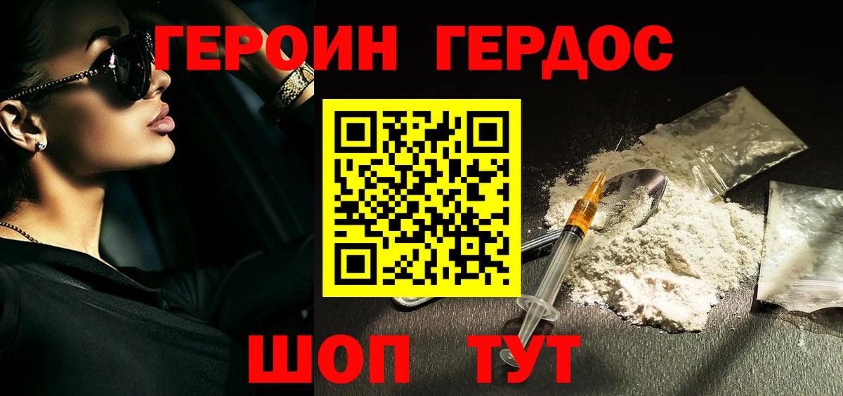 Героин Афган  Вход с VPN  Героин  Тайшет 