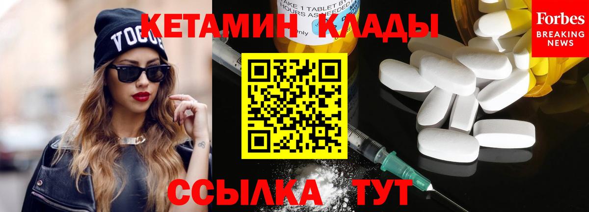Тайшет  КЕТАМИН VHQ  КЕТАМИН VHQ  Вход с VPN 