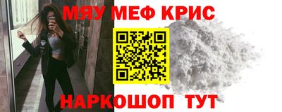 кристаллы Партизанск