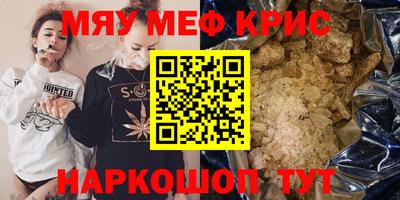 кристаллы Партизанск