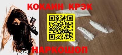 кристаллы Партизанск