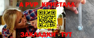 кристаллы Партизанск