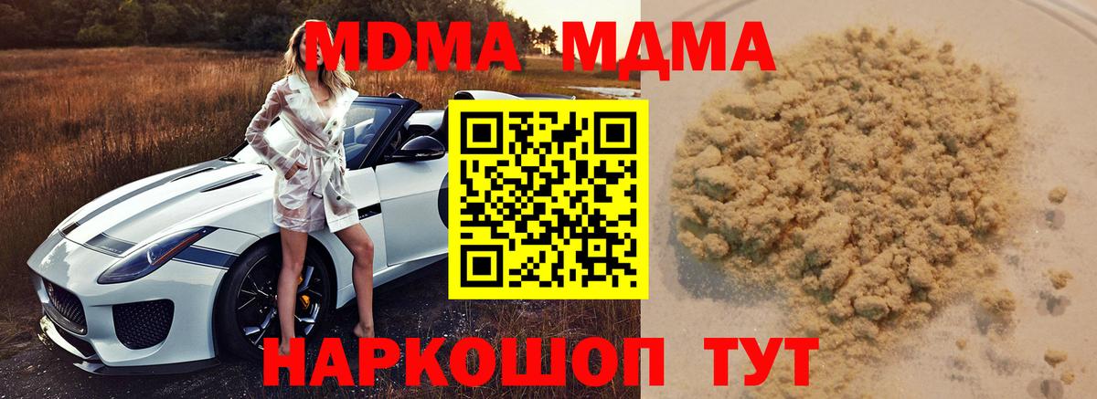 MDMA crystal  Вход с VPN  МДМА  Тайшет 