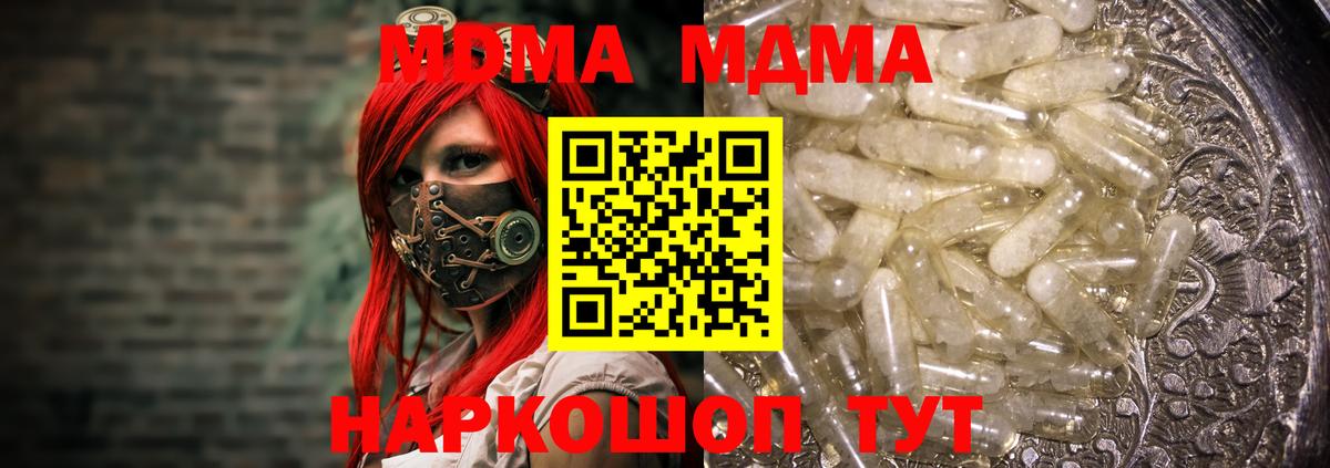 МДМА crystal Тайшет