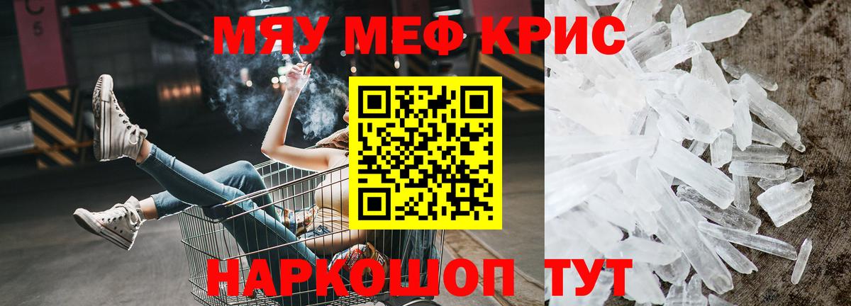 МЕФ мука Тайшет