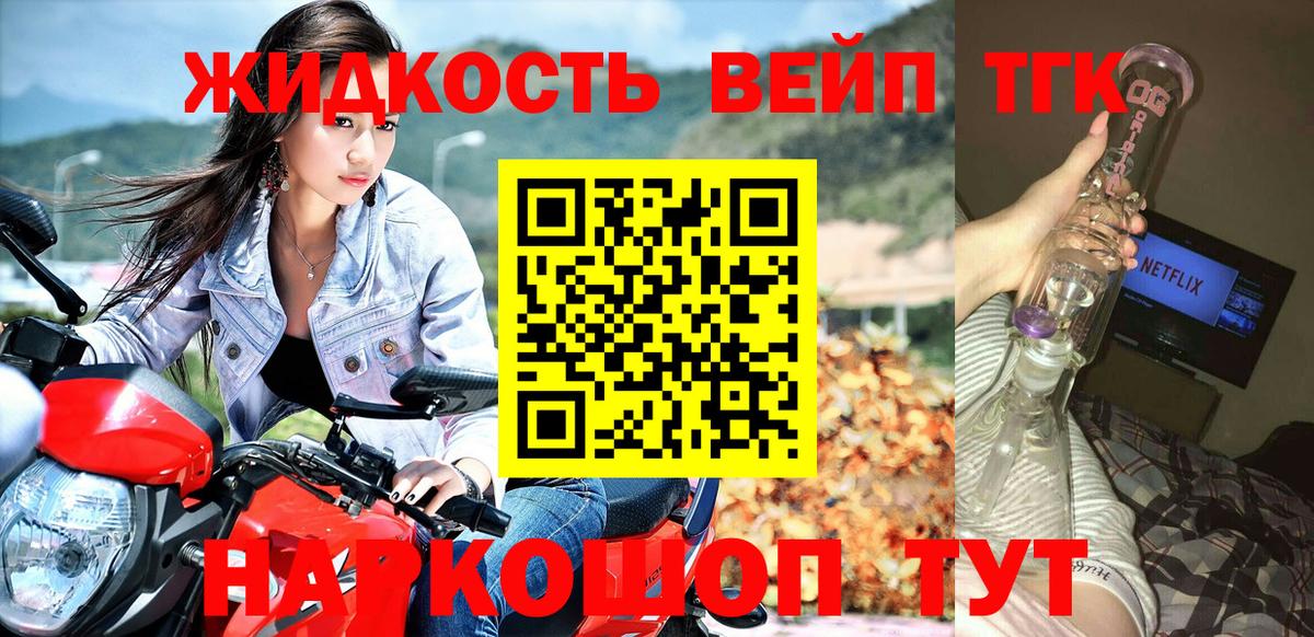 Тайшет  Дистиллят ТГК гашишное масло  Вход с VPN  Дистиллят ТГК THC oil 