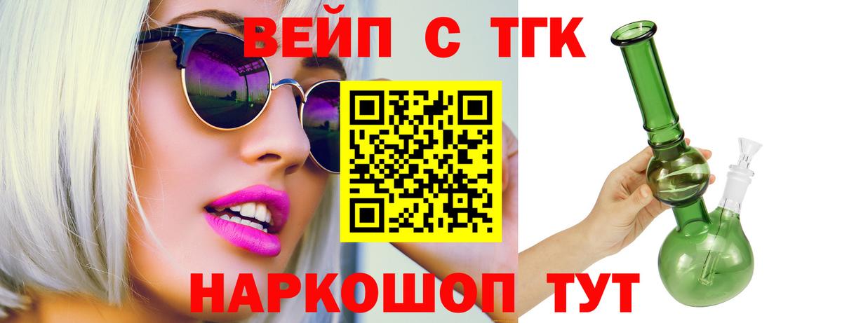 ГАШИШ  COCAIN  Купить наркотики  Меф   Экстази  ГЕРОИН  МАРИХУАНА  Тайшет  Вход с VPN  Альфа ПВП СК кристаллы 